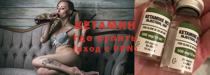 Кетамин ketamine  магазин    Беломорск 