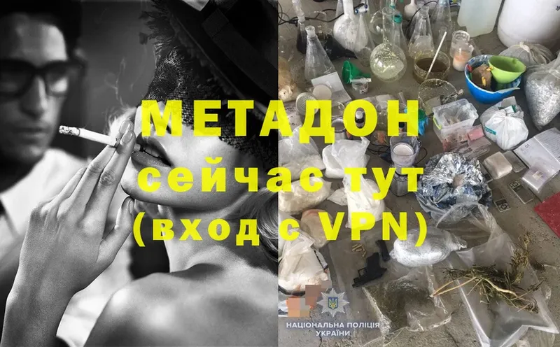 МЕТАДОН methadone  Беломорск 